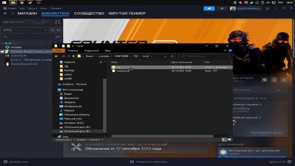 Фикс проблемы с чёрным экраном при заходе в кс2 (CS2)