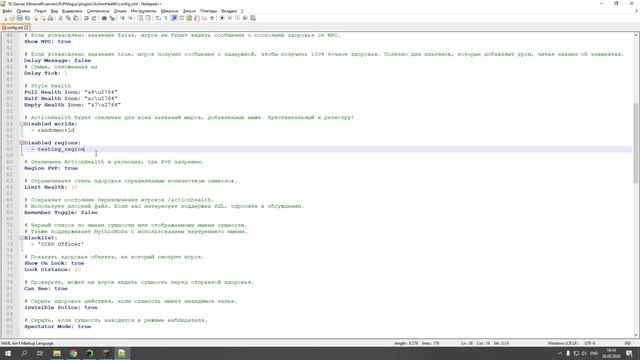 Action Bar Health плагин настройка в Minecraft Plugin Tutorial/Overview смотреть онлайн