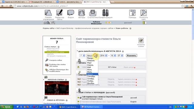Порядок вывода статей в разделах смотреть онлайн