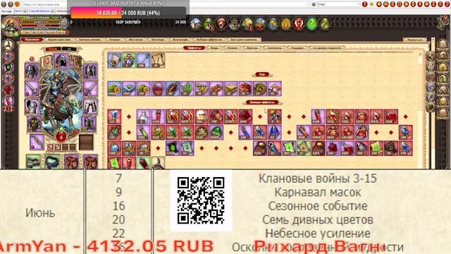 DWAR STREM: ПЕРЕВЕЛИ ЗА МАГМАР СМЕНА РАСЫ.