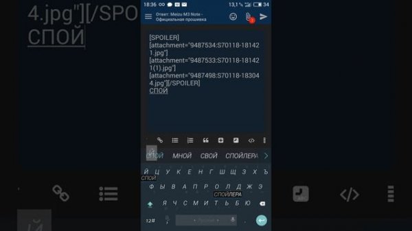 Как прятать под спойлер «картинки» и не только официального клиента .apk 4pda