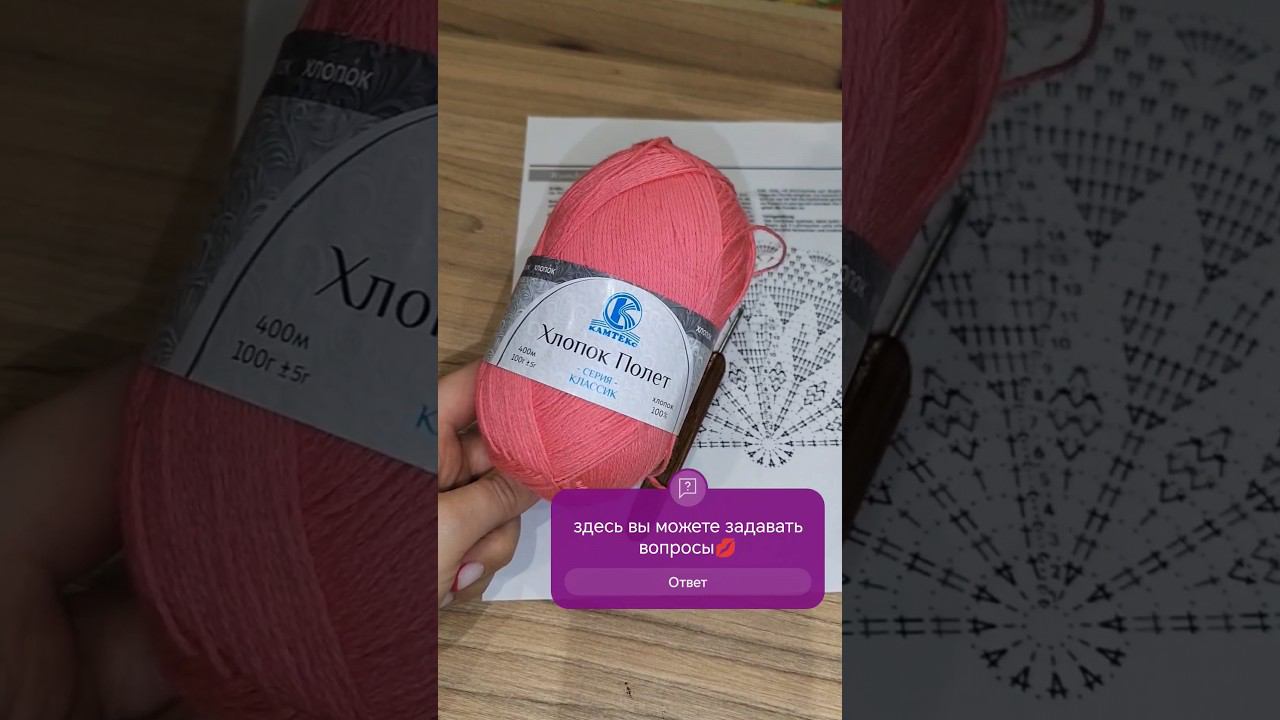 #shorts А какое #увлечение у вас? Я ,например,очень люблю вязать смотреть онлайн