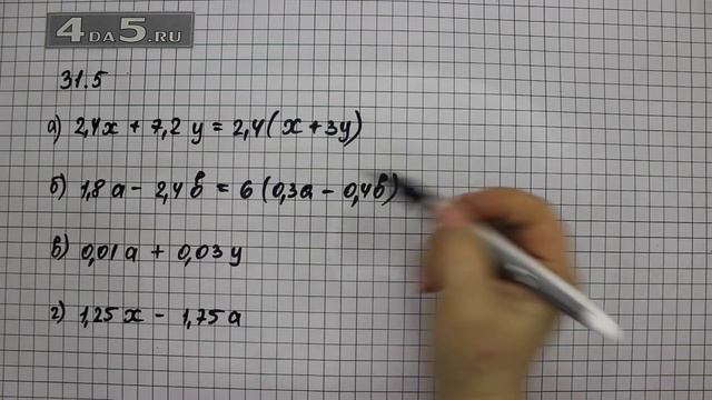 Упражнение 31.5. Алгебра 7 класс Мордкович А.Г. смотреть онлайн