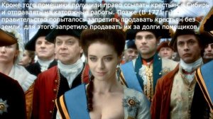 13-14. Восшествие на престол Екатерины 2. История 8 класс. Андреев. Краткий пересказ.