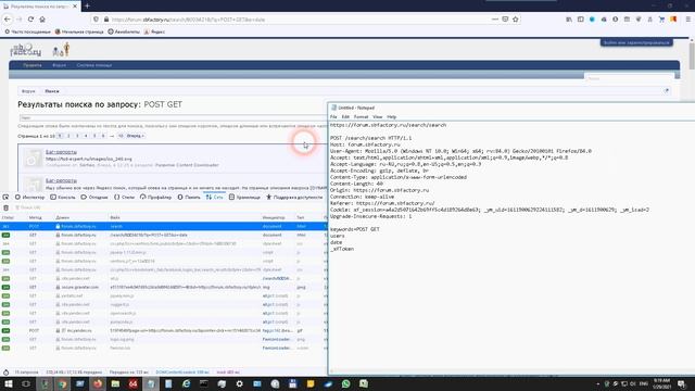 POST GET запросы