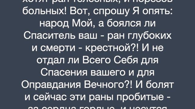 Откровение Духа Святого смотреть онлайн