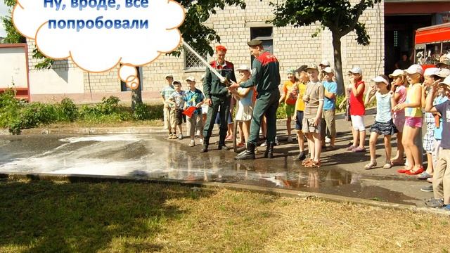 Наши в пожарке .wmv смотреть онлайн
