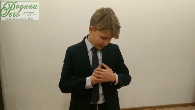 Ермаков Илья, 10 лет, С. Есенин 'Несказанное, синее, нежное...' смотреть онлайн