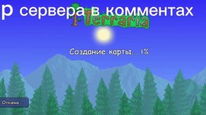 Гайд на карту со всеми вещами в террарии на телефоне 1.4.4.X