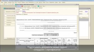 Модуль Диадок для 1С  Подписание входящих документов