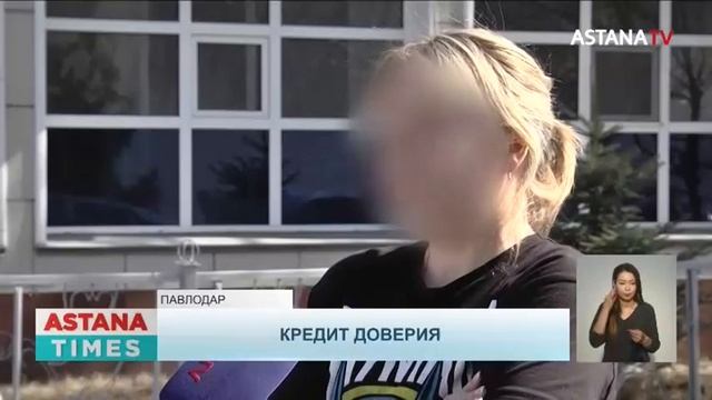 Просила оформлять кредиты: популярного блогера в Павлодаре подозревают в мошенничестве смотреть онлайн