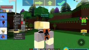 как построить терминатора в построй корабль в роблоксе