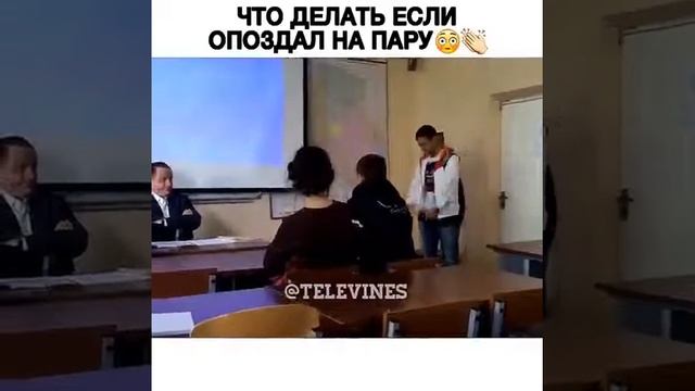 Что делать если опоздал на пару смотреть онлайн