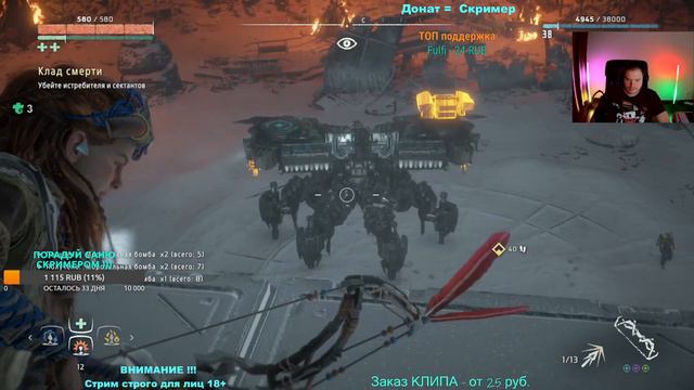 Horizon Zero Dawn: The Frozen Wilds СТРИМ # 11 ПОКОРЯЕМ НОВЫЙ МИР смотреть онлайн