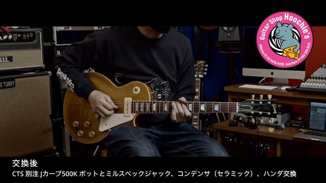 （地味動画）Gibson Les paul (P90) ポットとジャック、コンデンサの交換／ビフォーアフター смотреть онлайн