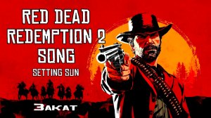 Miracle Of Sound – Setting Sun (Закат) (Red Dead Redemption 2) (адаптация, рус. субтитры)