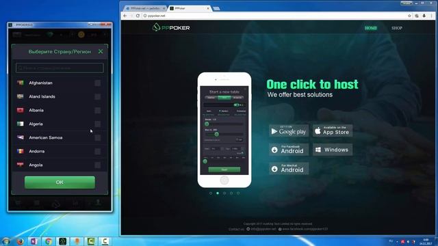PPPoker: обзор рума  доступ  гарантия средств  рейкбек