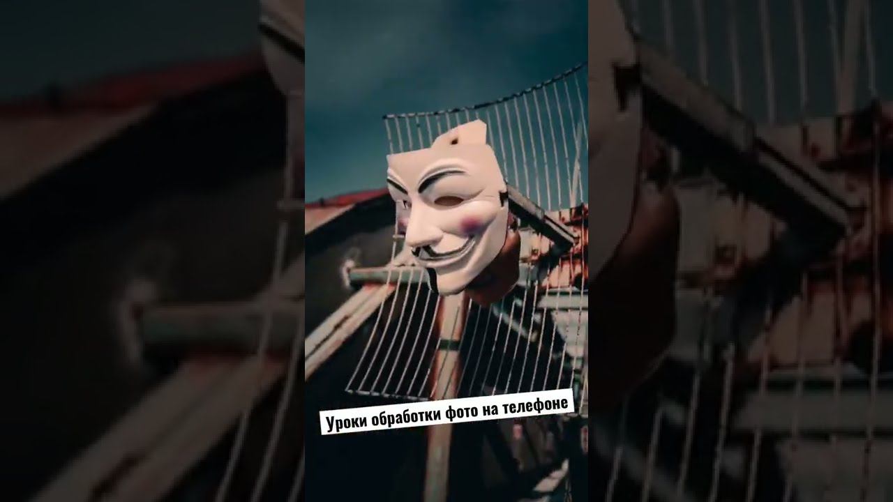 Уроки обработки фото на телефоне / мобильная фотография / #shorts смотреть онлайн