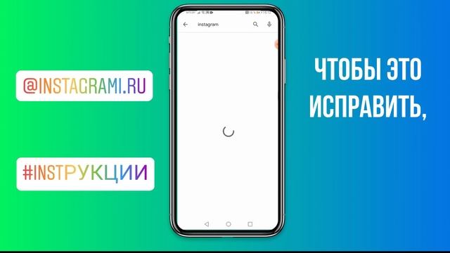 Почему не загружается видео в Инстаграм смотреть онлайн