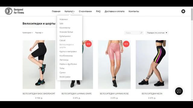 Многостраничный интернет-магазин женской спортивной одежды на Tilda смотреть онлайн