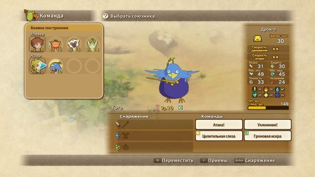 Ni no Kuni Wrath of the White Witch Remastered 10 часть
