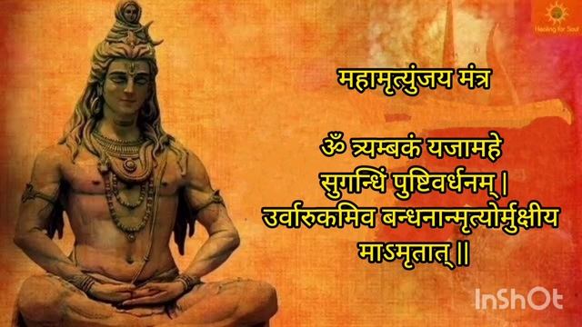 Maha Mrityunjay Mantra 108 Times | महामृत्युंजय मंत्र 108 बार || महामृत्युंजय मंत्र का जाप l Om смотреть онлайн