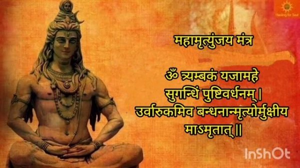 Maha Mrityunjay Mantra 108 Times | महामृत्युंजय मंत्र 108 बार || महामृत्युंजय मंत्र का जाप l Om