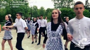 Баста - Выпускной (Медлячок) - s’NеЖNыЙ Angel N в соавторстве с • ВЕТЕР •