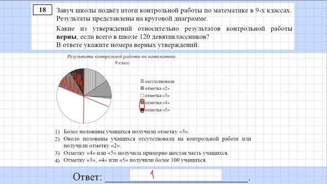 ОГЭ(ГИА) по математике. Задание 18. Выбрать верные утверждения смотреть онлайн