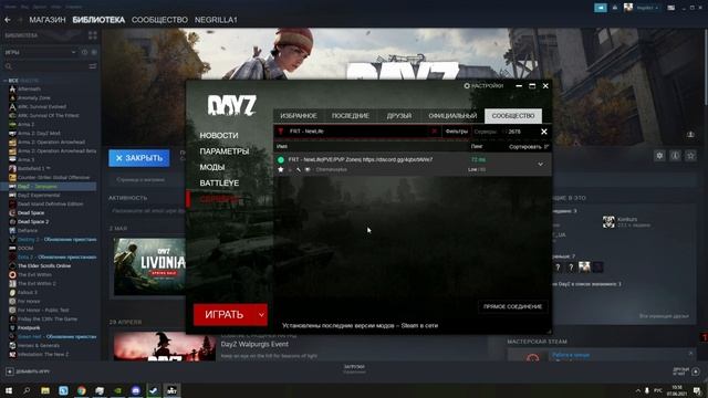 Как зайти на DayZ сервер FRT - NewLife?️ SERVER PVE/PVP?️