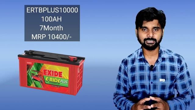 Exide E-Rickshaw Tubular Battery Rang More Backup - E-रिक्शा कि exide बैटरी रेंज смотреть онлайн