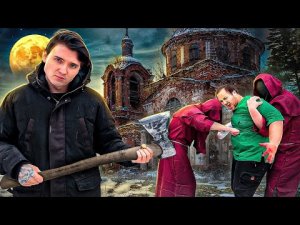 МЕСТЬ МАНЬЯКУ. СДЕЛАЛИ ЛОВУШКУ ДЛЯ АНТОНА И ПОЙМАЛИ ЕГО