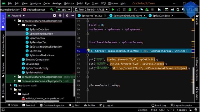 Part 15: Android App Calculates Income and Resident Taxes for sole proprietors and salaried workers смотреть онлайн
