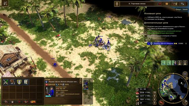 Age of Empires 3 Підготовка до подорожі в Флориду смотреть онлайн