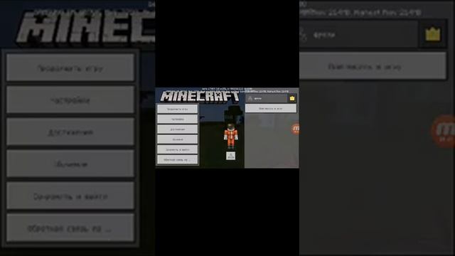 Мой скин на майнкрафт монстры и роботы смотреть онлайн