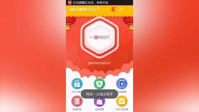 Как получить ROOT. права на ANDROID ROOT доступ один клик