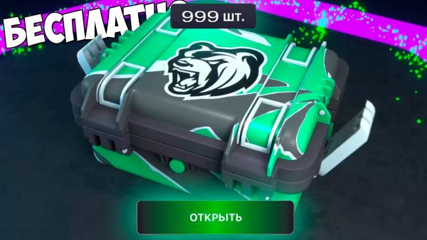 КАК БЕСПЛАТНО ПОЛУЧИТЬ КЕЙС НА БЛЕК РАША? ХАЛЯВНЫЙ КЕЙС BLACK RUSSIA