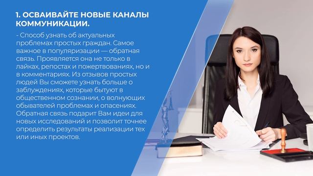 Курс обучения "Основы правоведения" - 3 способа популяризации правоведения смотреть онлайн