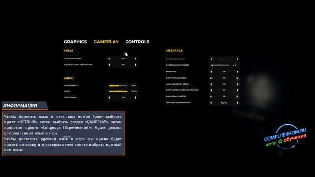 Как поменять язык в the forest смотреть онлайн