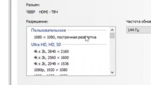 Как поставить 1080 на 1080 к cs2