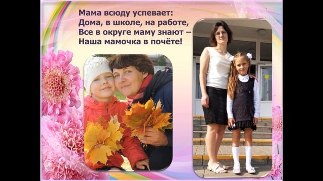 Имя ангела моего МАМА! смотреть онлайн