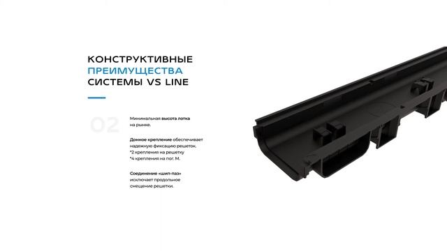 VS LINE преимущества