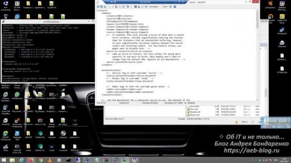 Icecast - установка на CentOS 7