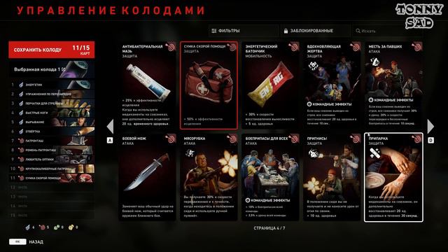 ПРОДОЛЖАЕМ ЧИСТИТЬ ► Black 4 Blood #4 смотреть онлайн