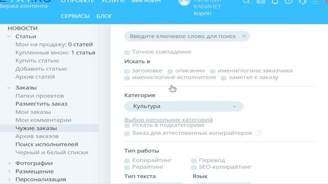 Где брать текст для сайта если вы не знаете что писать смотреть онлайн
