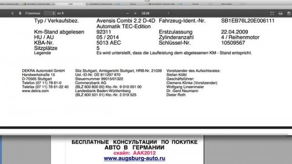 как купить машину в германии самому www.mobile.de