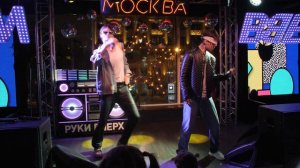 группа неМодные  - «Сан Франциско»