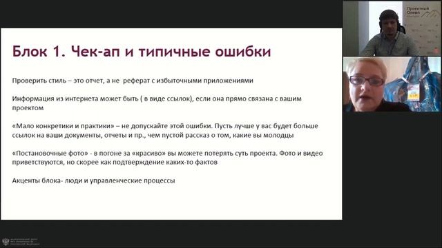 Особенности номинации 