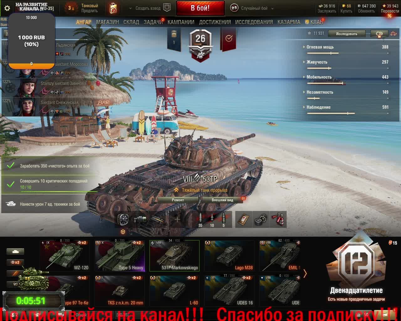 World of Tanks смотреть онлайн