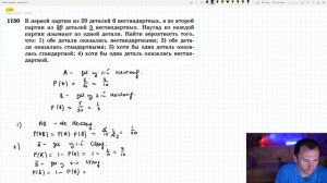 §69 Независимые события. Умножение вероятностей